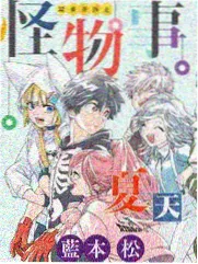 山野厨房 户外美食综艺封面